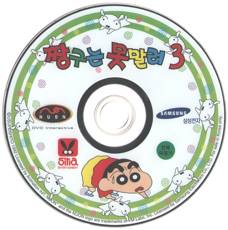 The artwork from the DVD disc label