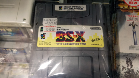 Photo of the cartridge the game was found on.