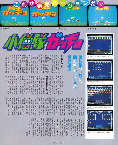 File:Gaccho article1 gamest1987 issue9.jpg