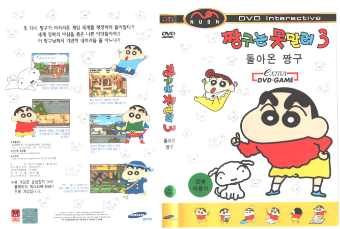 The artwork from the DVD case sleeve.