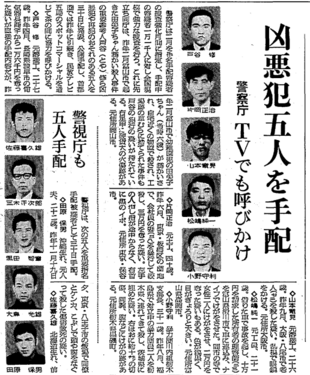Article reporting the airing of the commercial. Asahi Shimbun Jan 31, 1971