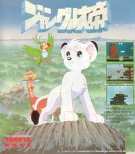 One of the advertisement for the game.