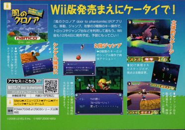 An ad for the port from an issue of "Weekly Famitsu".