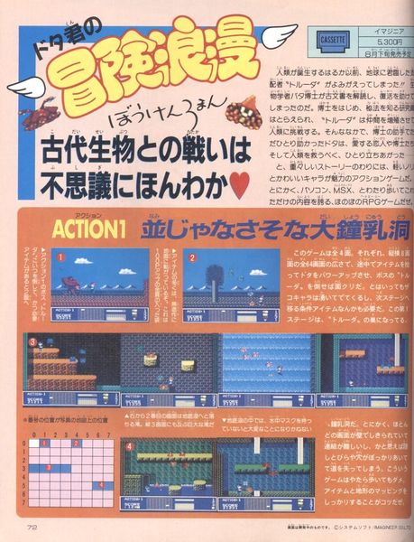 File:Dota-kun 2-page review scan.jpg