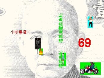 Gameplay with the background featuring Sun Yat-sen, first president of the ROC