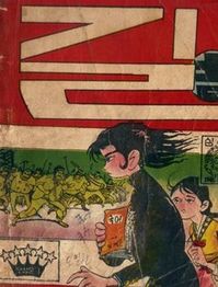 Cover of volume 4.