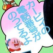 Another print ad of Kirby's phone number